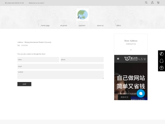 offline screenshot