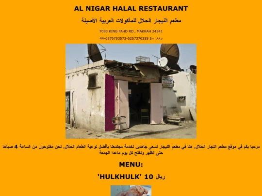 alnigarrestaurant screenshot