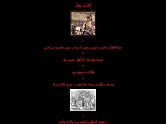 baal screenshot