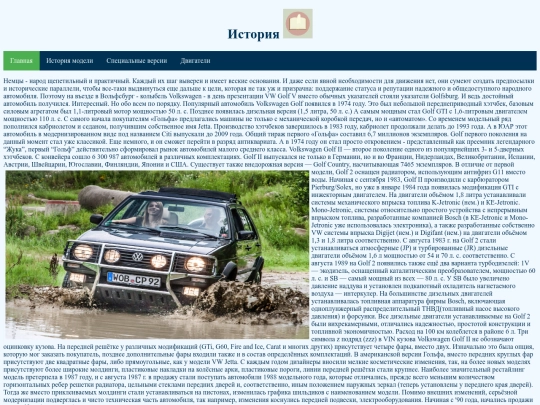 История screenshot