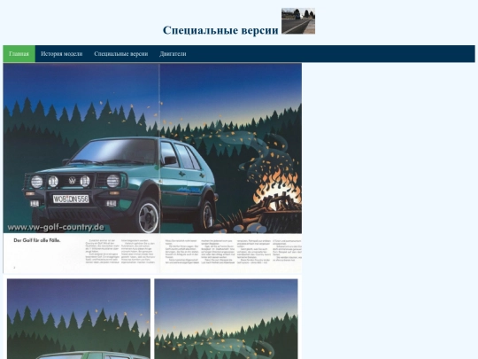 Модификации screenshot