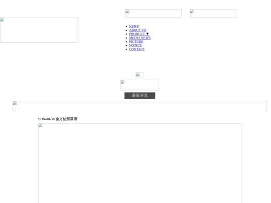 news screenshot