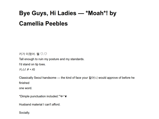 bye-guys-hi-ladies-by-camellia-peebles screenshot