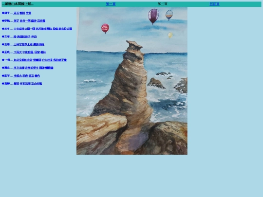 2021/2021-2 screenshot
