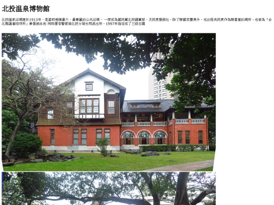 beitou/01 screenshot
