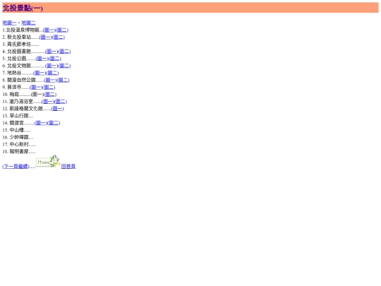 beitou/beitou-s screenshot