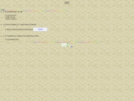 members screenshot