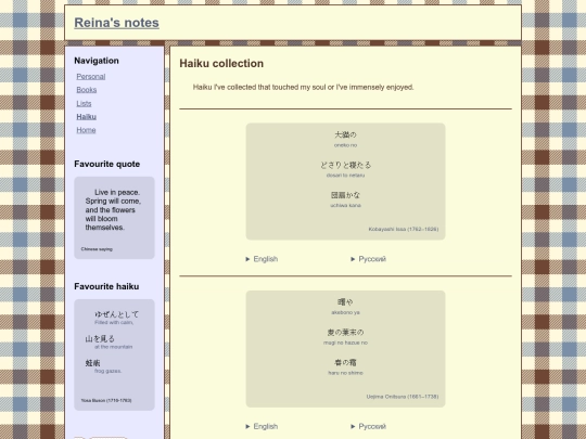 notes/haiku screenshot