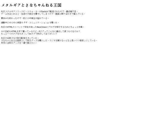 nikki/20260902 screenshot