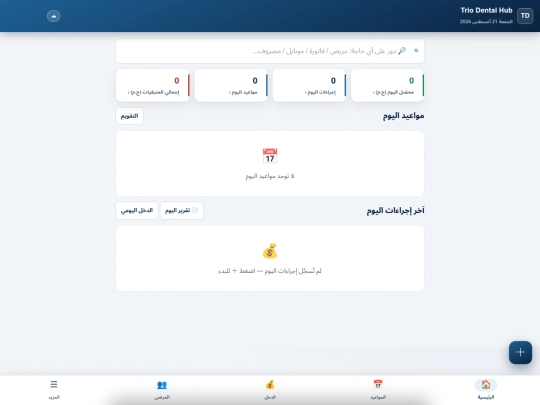 index5000 screenshot