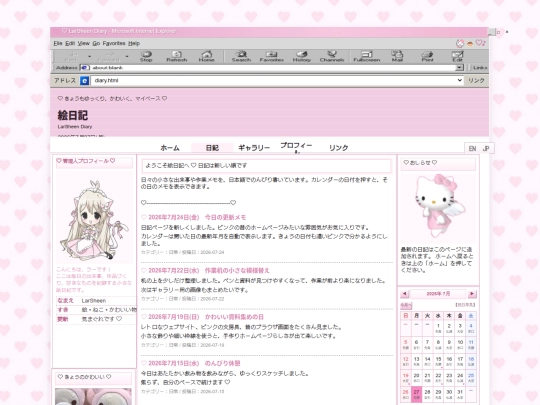 diary screenshot