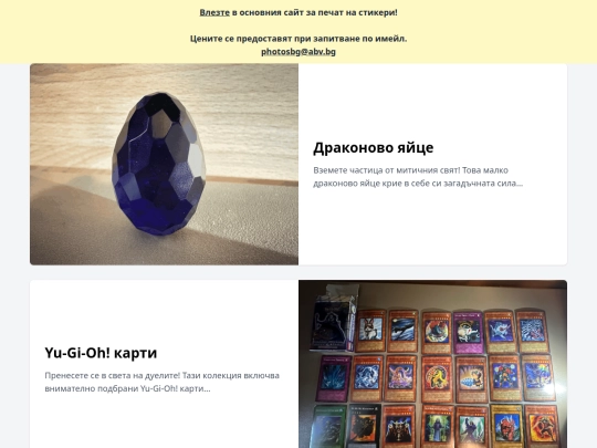 sell screenshot