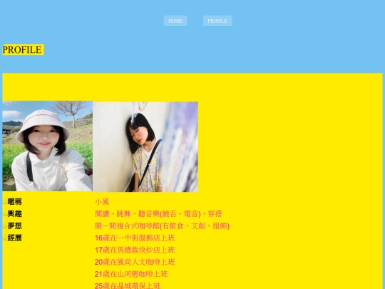 0620/profile screenshot