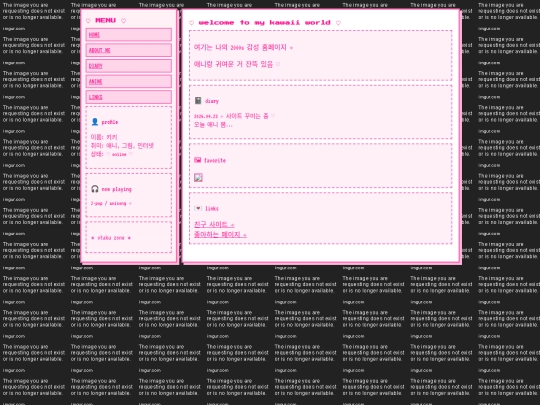 핑크 오타쿠 screenshot