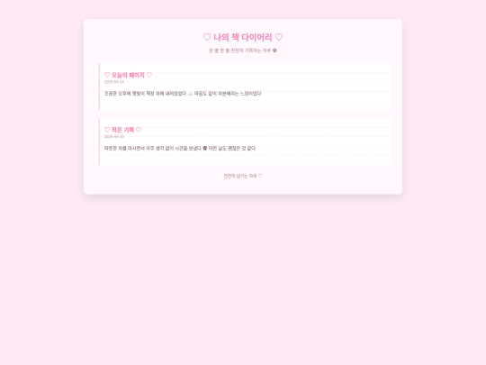 a만들기/브로그 screenshot
