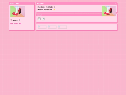 a만들기/시행착오 screenshot