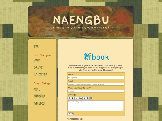 guestbook screenshot