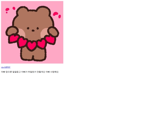 아빠 screenshot