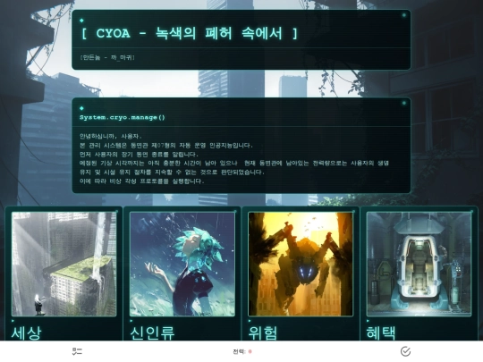 in_green_ruins screenshot