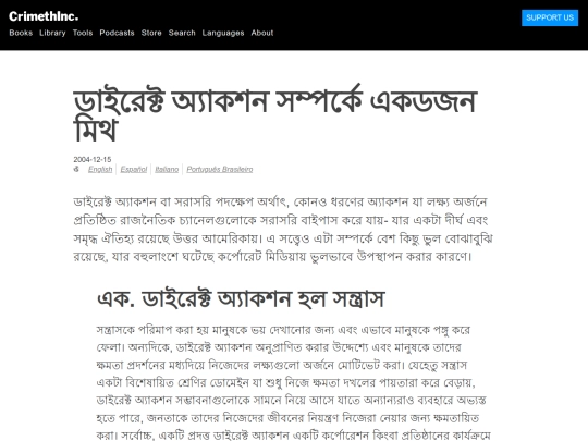2004/12/15/ddaairektt-ayaakshn-smprke-ekddjn-mith screenshot
