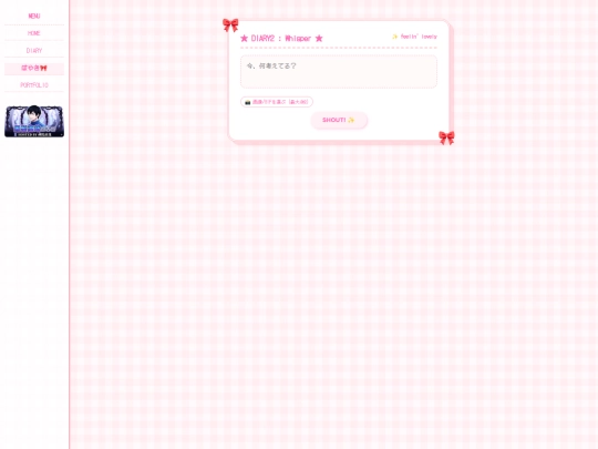Diary3 screenshot