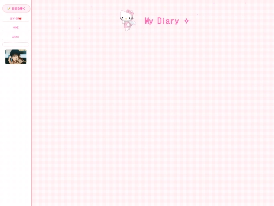 diary screenshot