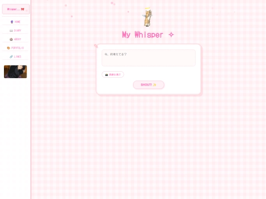 diary2 screenshot