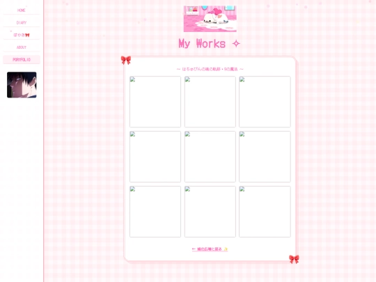 portfolio screenshot