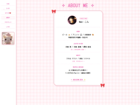 profile screenshot