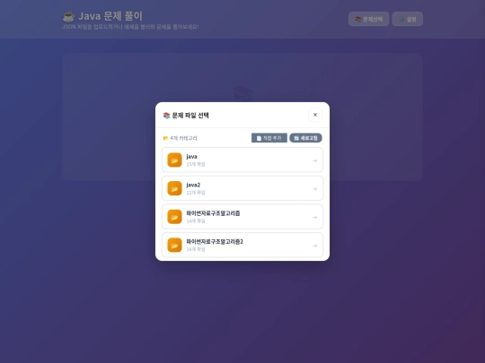 jessica/java_quiz_tree_visible_fixed_v2 screenshot