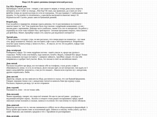 page/dnevn screenshot