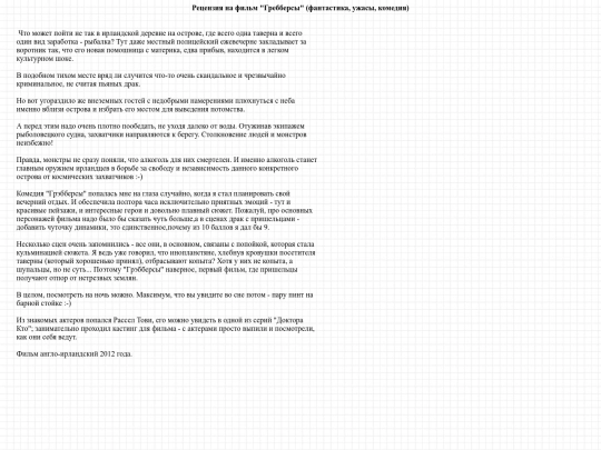 page/grabbers screenshot