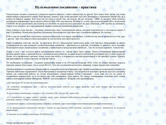rs232 screenshot