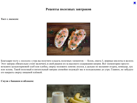 Здровый screenshot