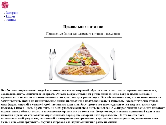 сайт screenshot