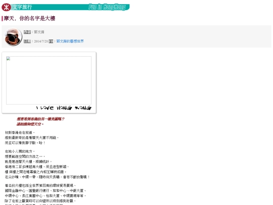 hktravel/blog-1 screenshot