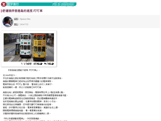 hktravel/blog-3 screenshot