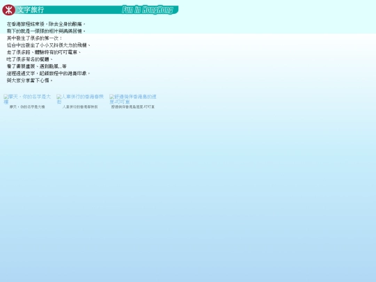 hktravel/blog screenshot