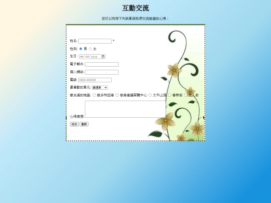 hktravel/contact screenshot