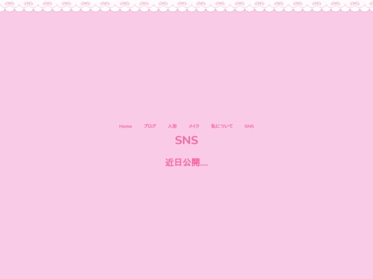 SNS screenshot