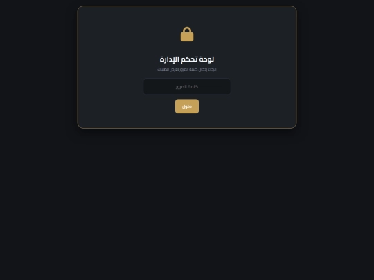 admin screenshot