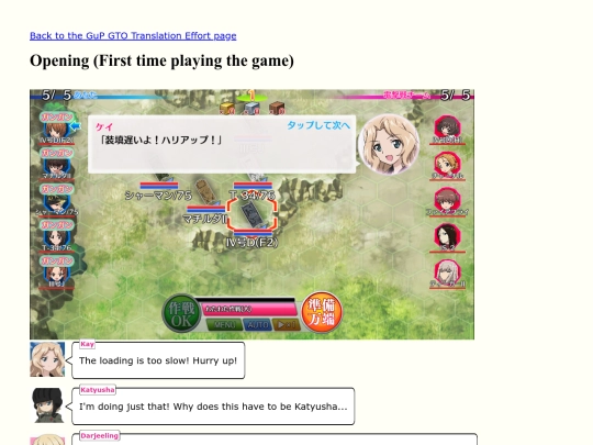 video_games/gupgto/gupgto-translation/gupgto-translation-opening screenshot