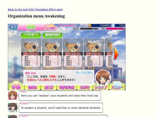 video_games/gupgto/gupgto-translation/gupgto-translation-organization_menu-awakening screenshot