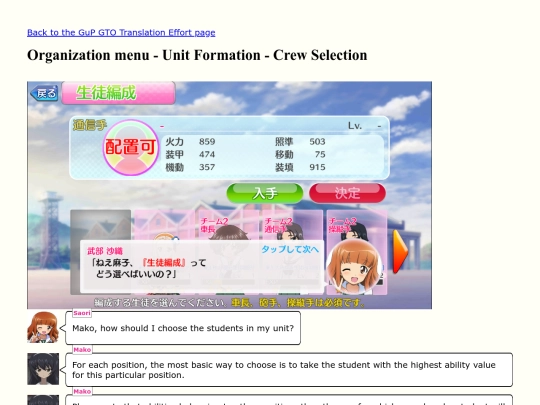 video_games/gupgto/gupgto-translation/gupgto-translation-organization_menu-crew_selection screenshot