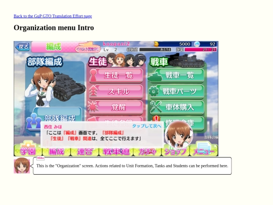 video_games/gupgto/gupgto-translation/gupgto-translation-organization_menu-intro screenshot