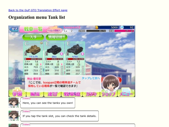 video_games/gupgto/gupgto-translation/gupgto-translation-organization_menu-tank_list screenshot