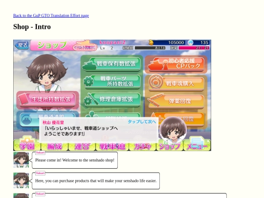 video_games/gupgto/gupgto-translation/gupgto-translation-shop-intro screenshot