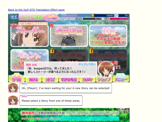 video_games/gupgto/gupgto-translation/gupgto-translation-special_lesson-battle_1 screenshot