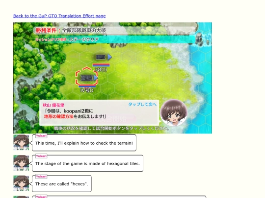 video_games/gupgto/gupgto-translation/gupgto-translation-special_lesson-battle_2 screenshot