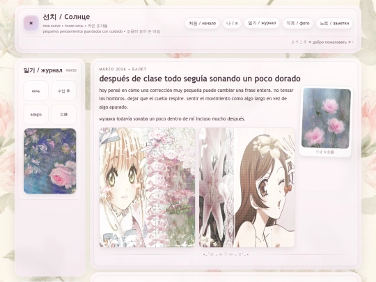 blog screenshot